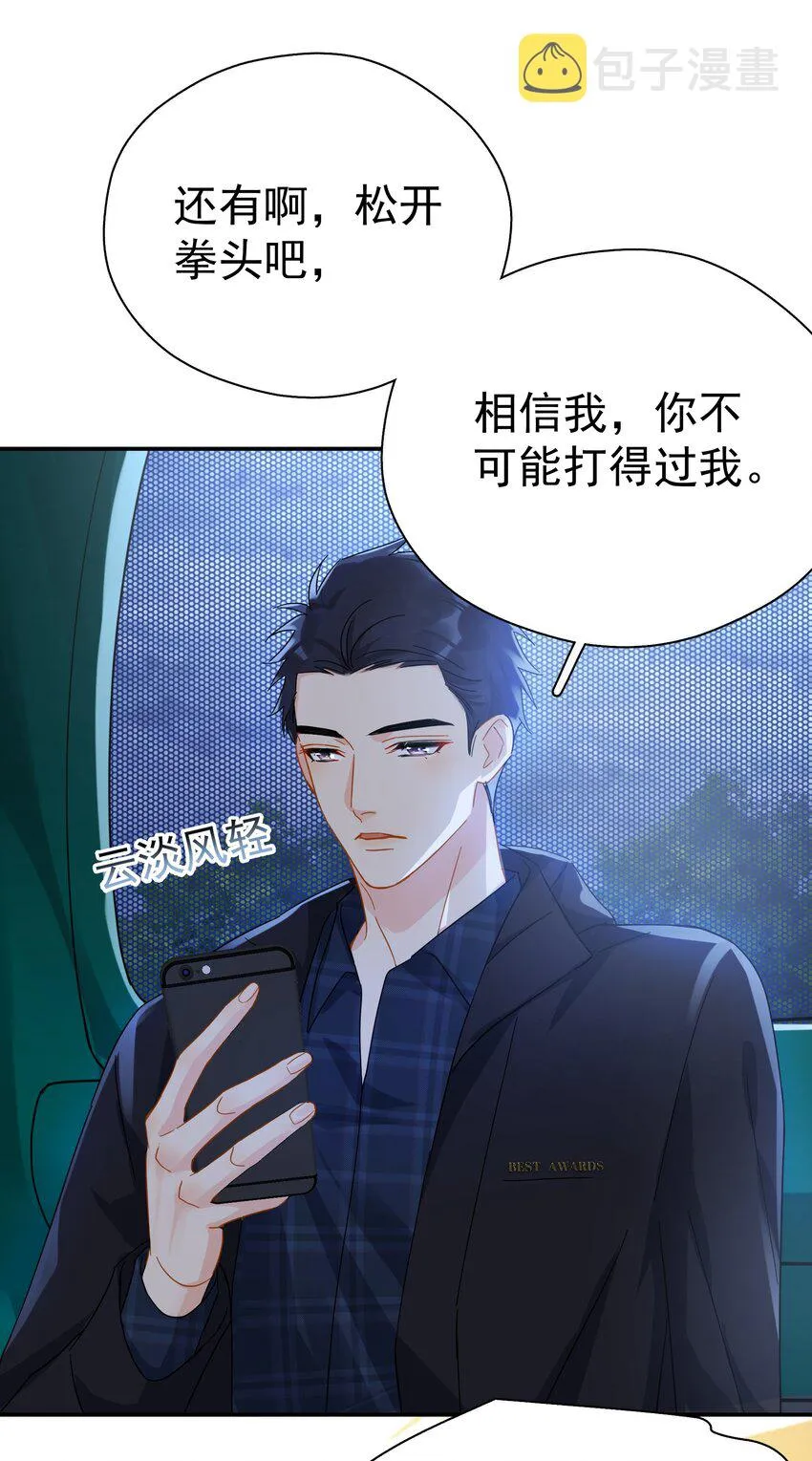 027 我的体温比你高 第13页