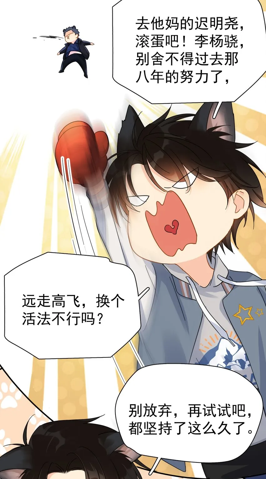 027 我的体温比你高 第14页