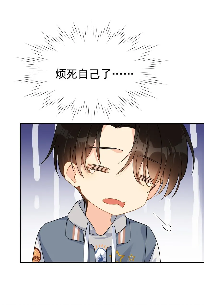 027 我的体温比你高 第16页