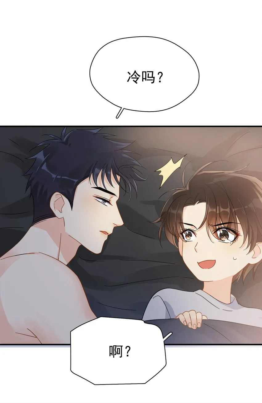 027 我的体温比你高 第22页
