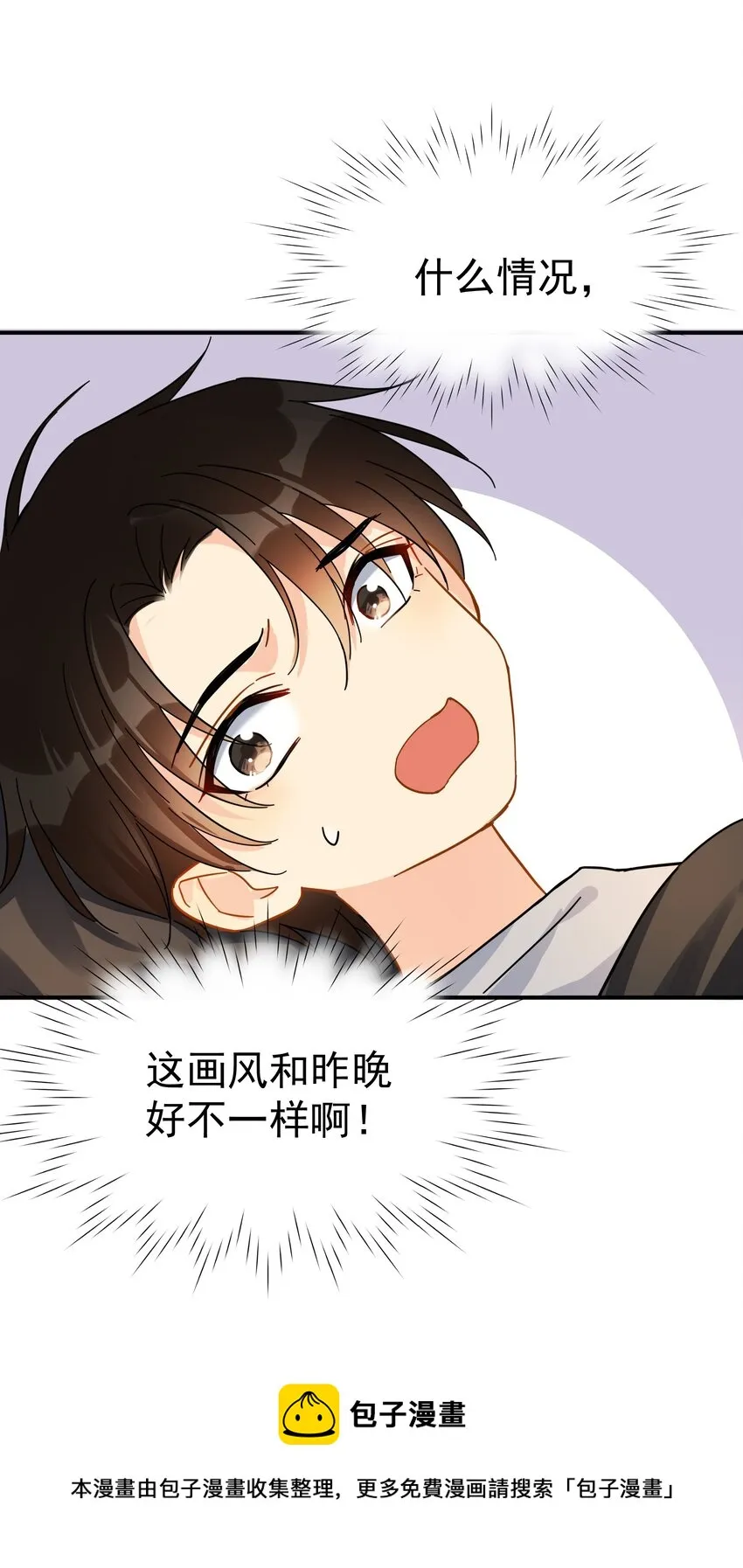 027 我的体温比你高 第24页