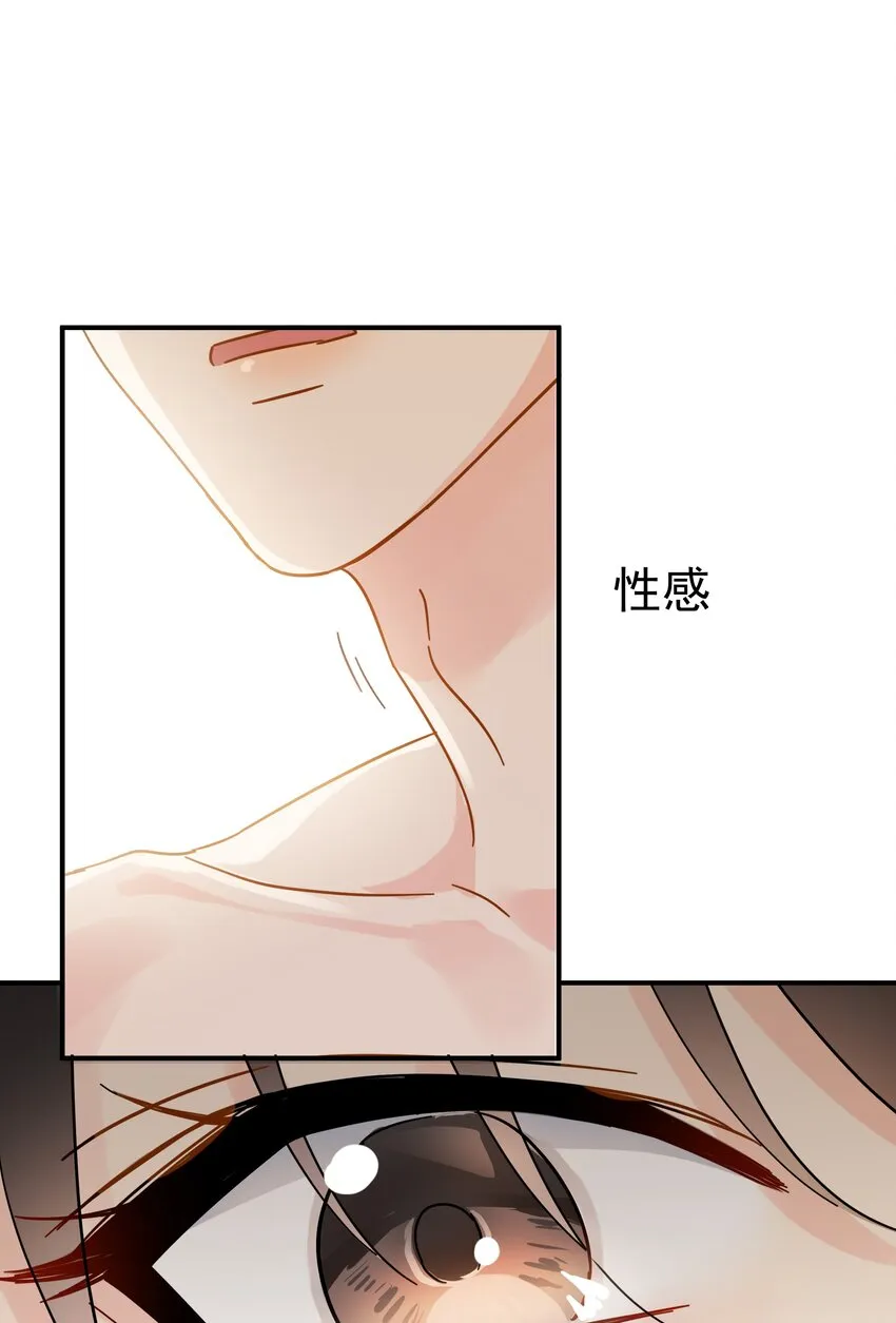 027 我的体温比你高 第39页