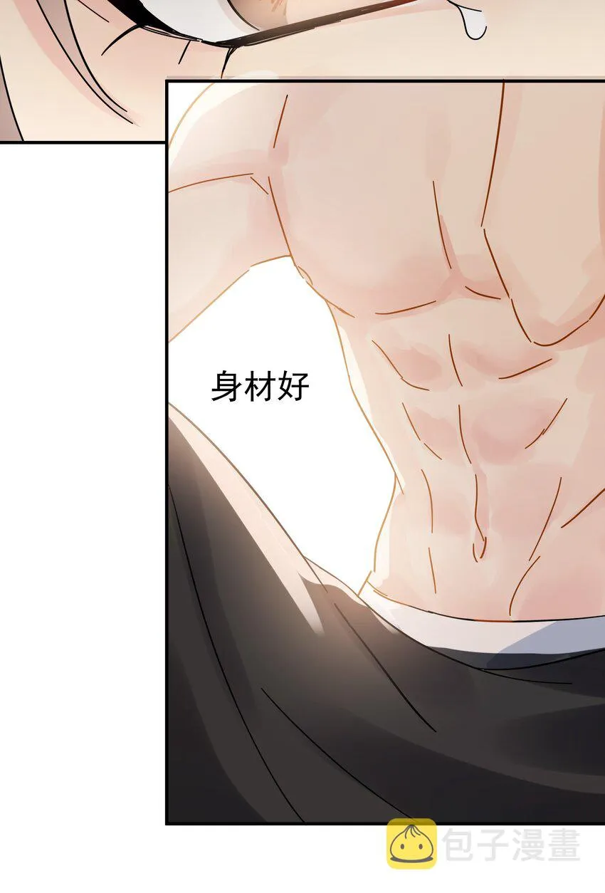 027 我的体温比你高 第40页