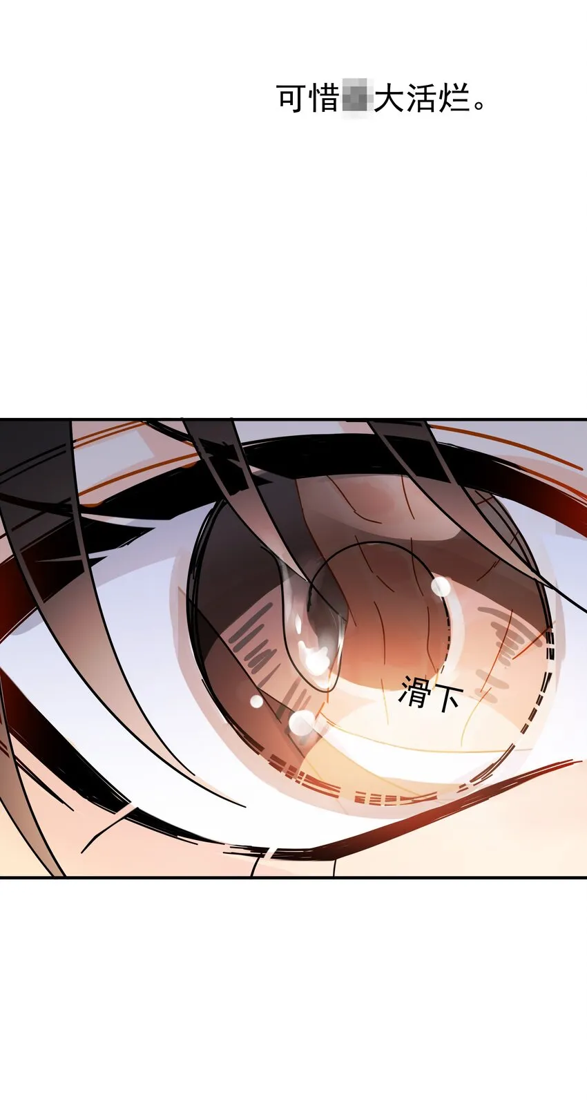 027 我的体温比你高 第42页
