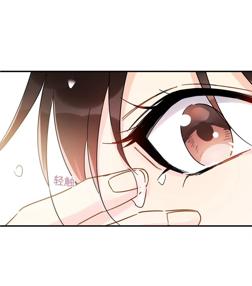 027 我的体温比你高 第43页