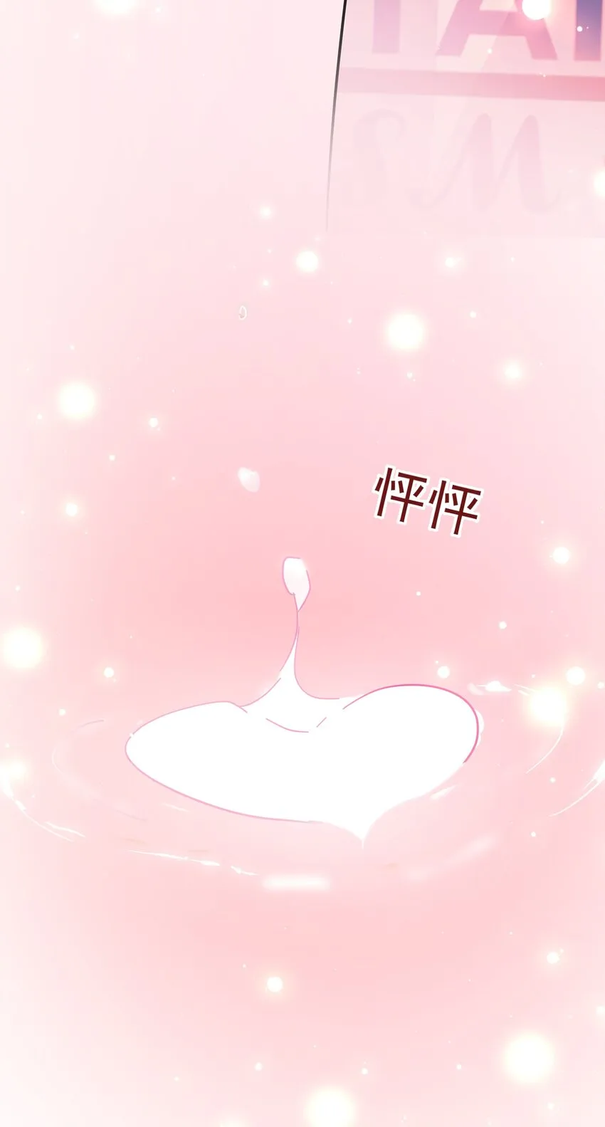 027 我的体温比你高 第47页