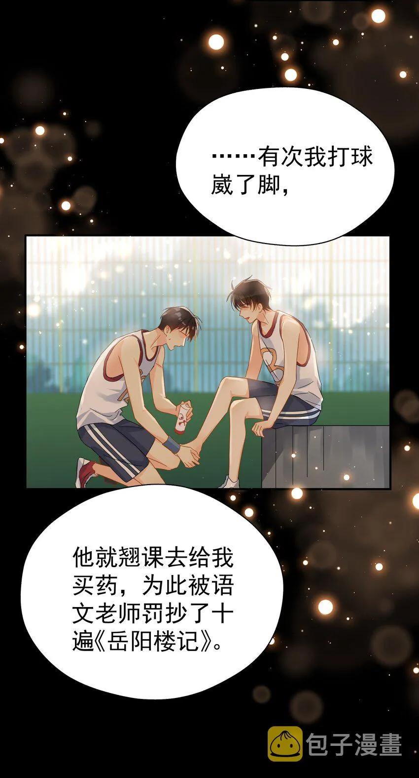 026 你觉得自己值20万 第7页