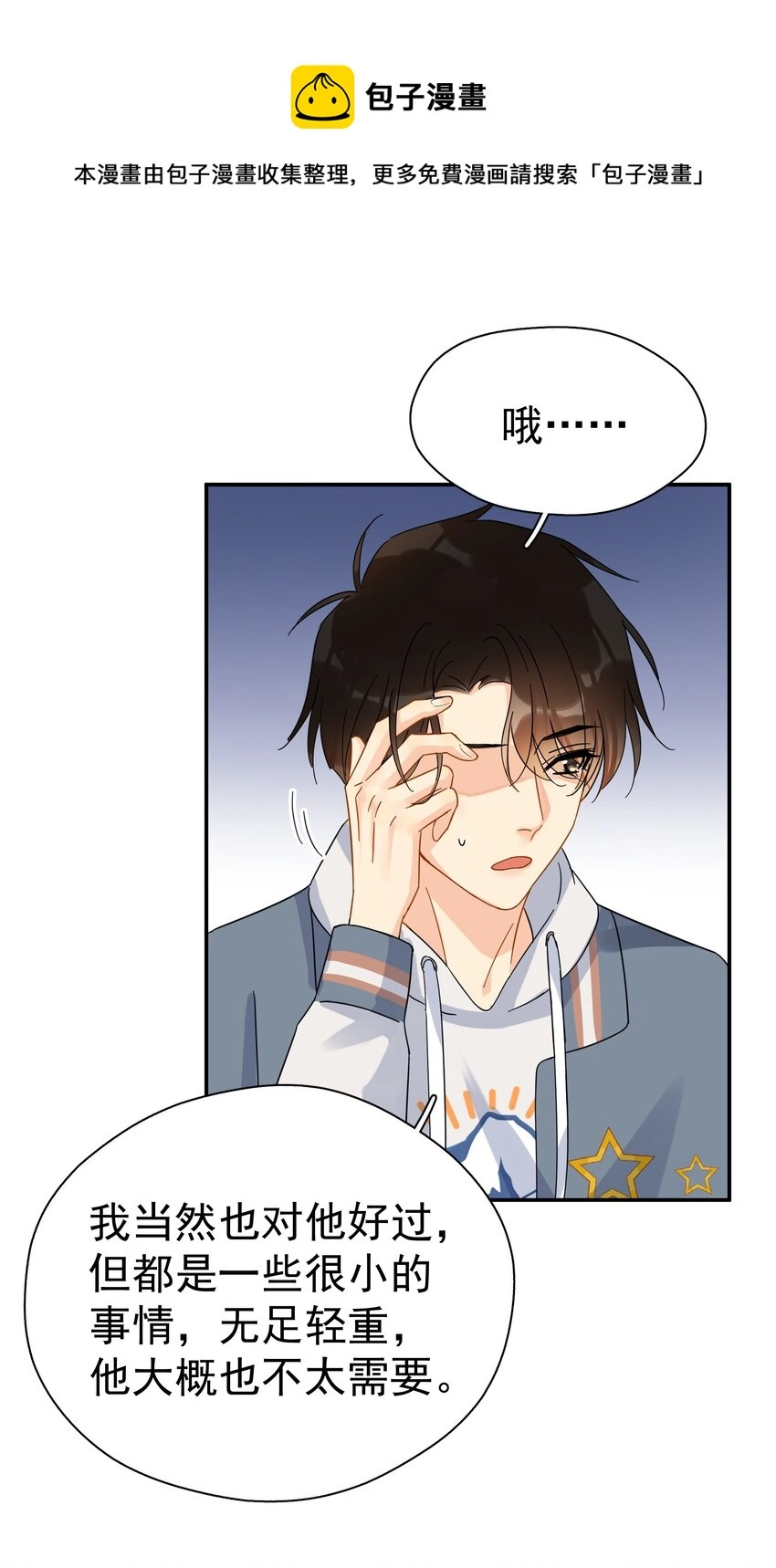 026 你觉得自己值20万 第13页