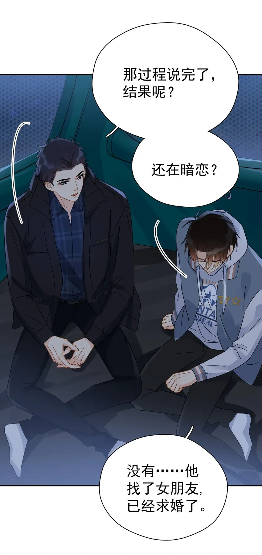 026 你觉得自己值20万 第14页