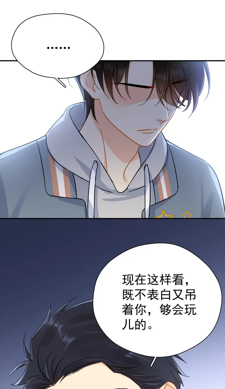 026 你觉得自己值20万 第16页
