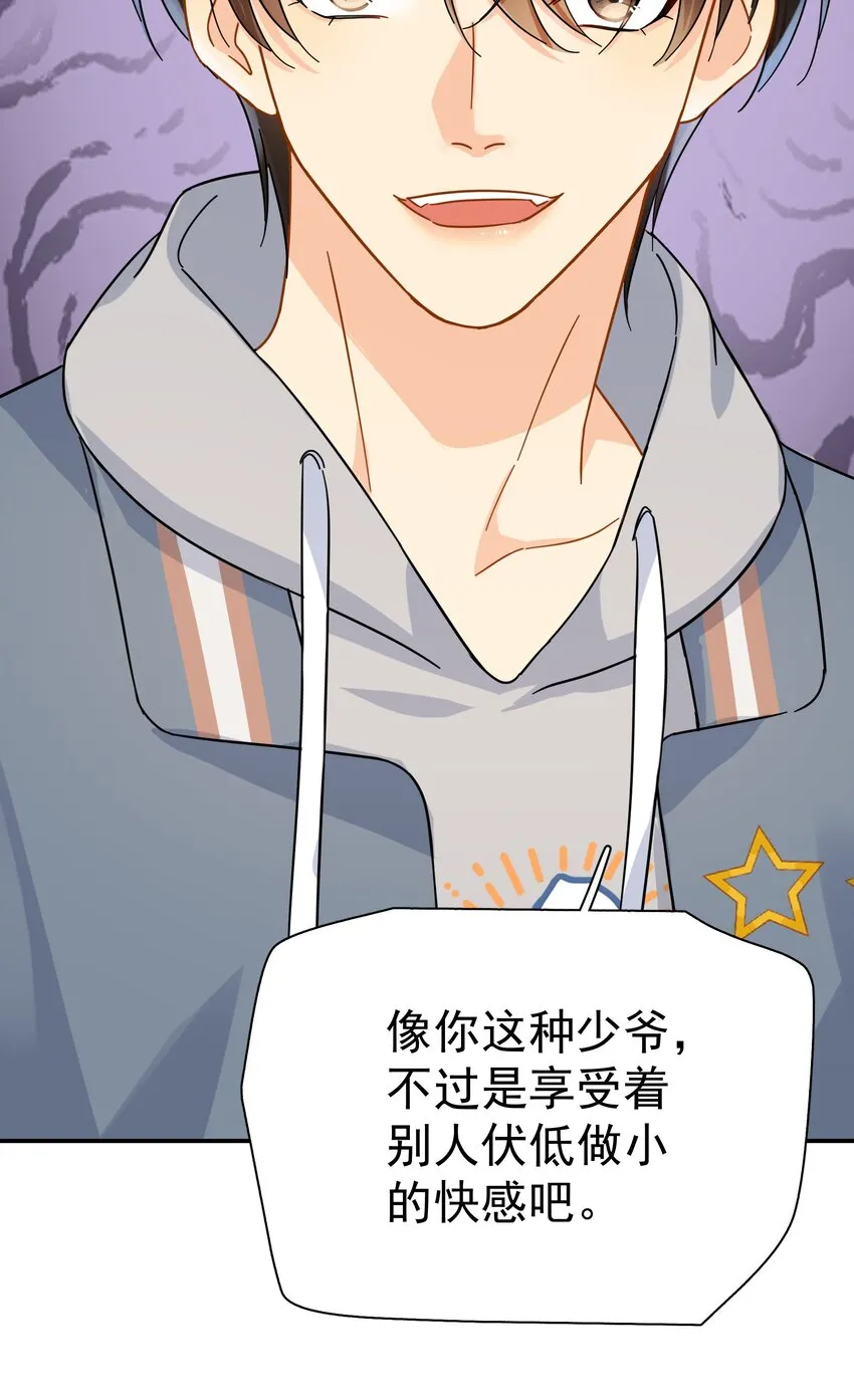 026 你觉得自己值20万 第19页
