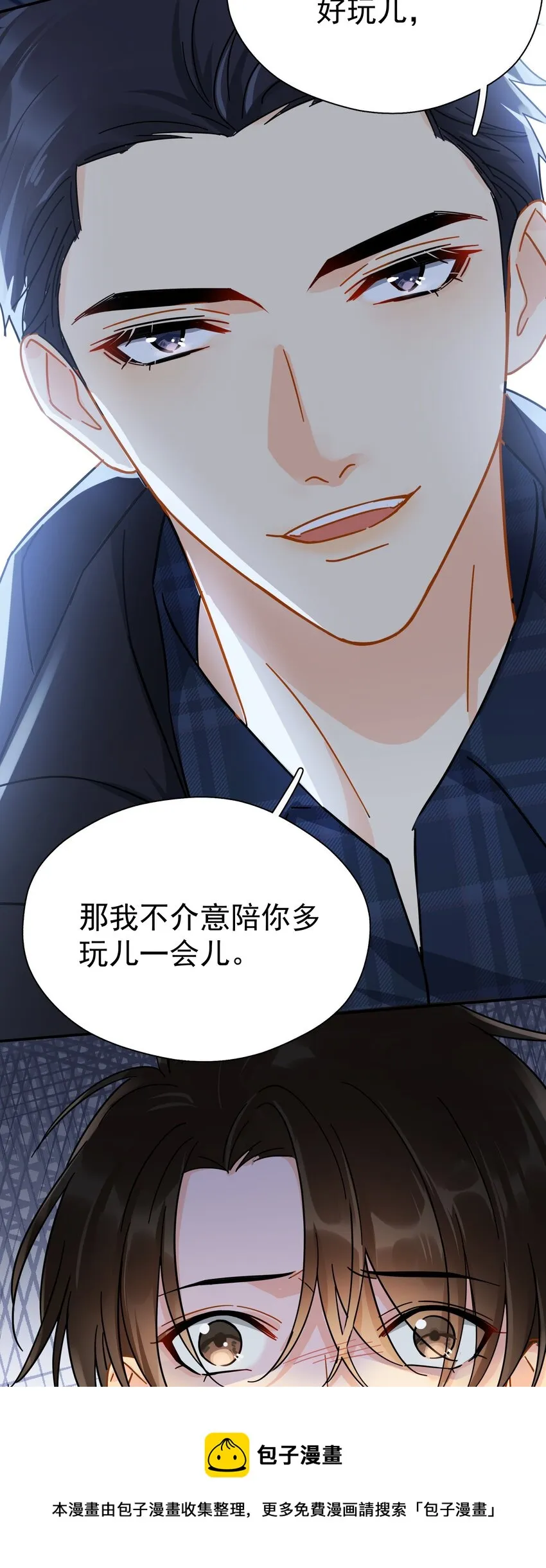 026 你觉得自己值20万 第25页