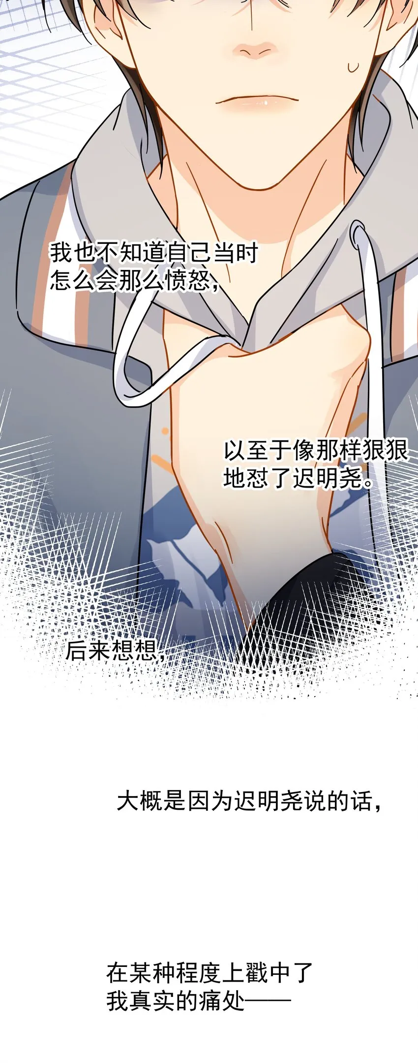 026 你觉得自己值20万 第26页