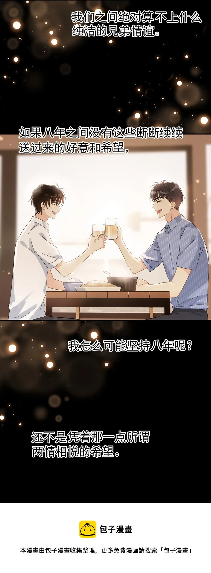 026 你觉得自己值20万 第29页