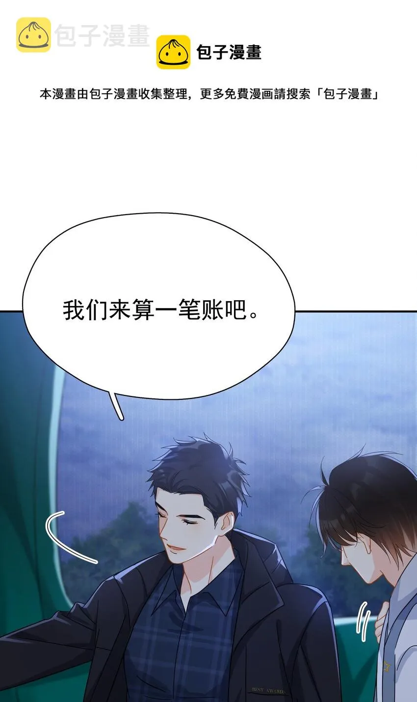 026 你觉得自己值20万 第33页