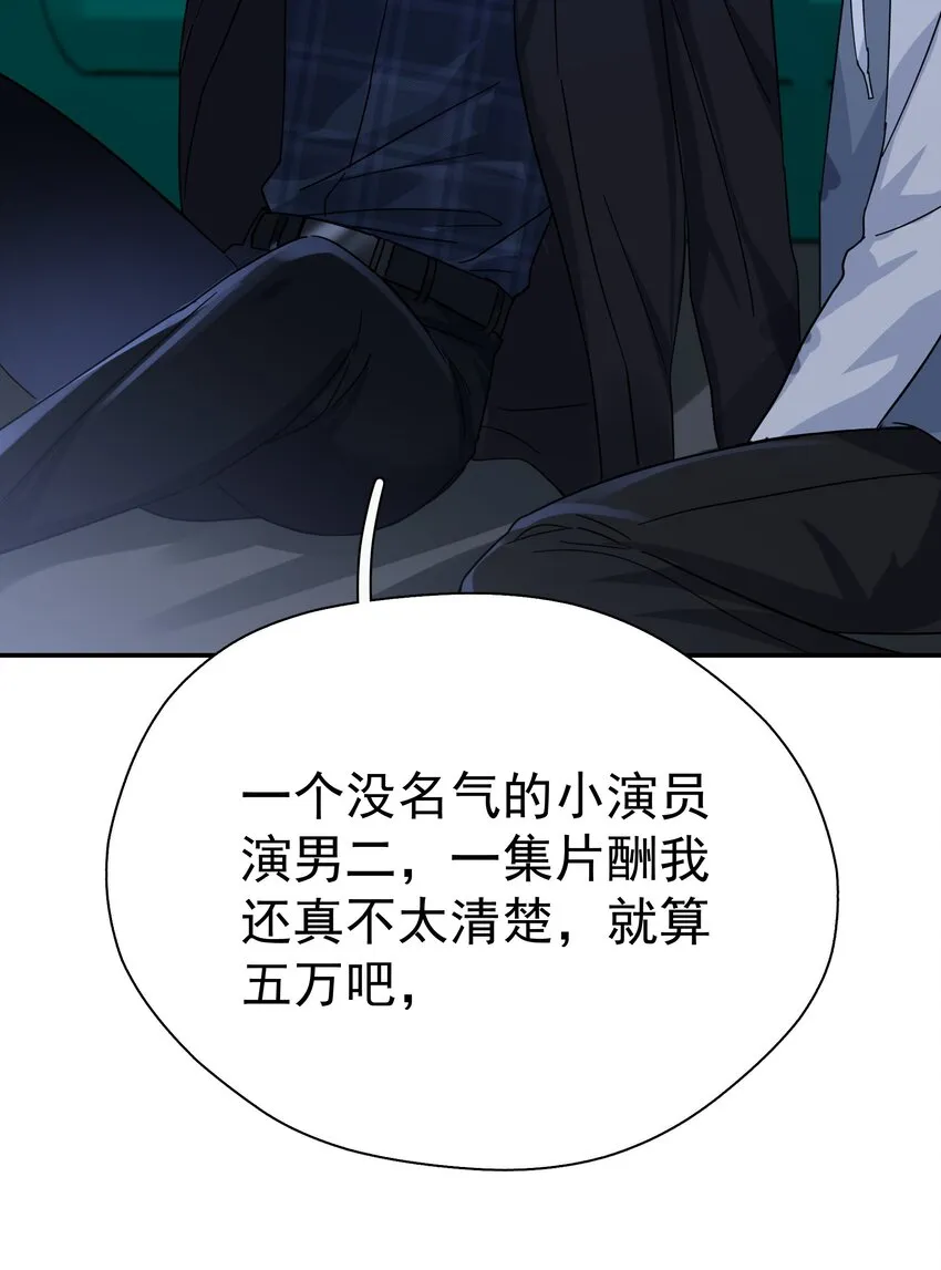026 你觉得自己值20万 第34页