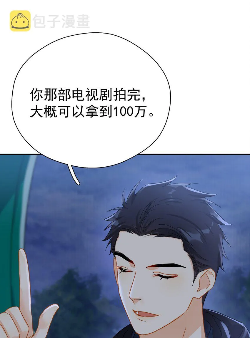 026 你觉得自己值20万 第36页