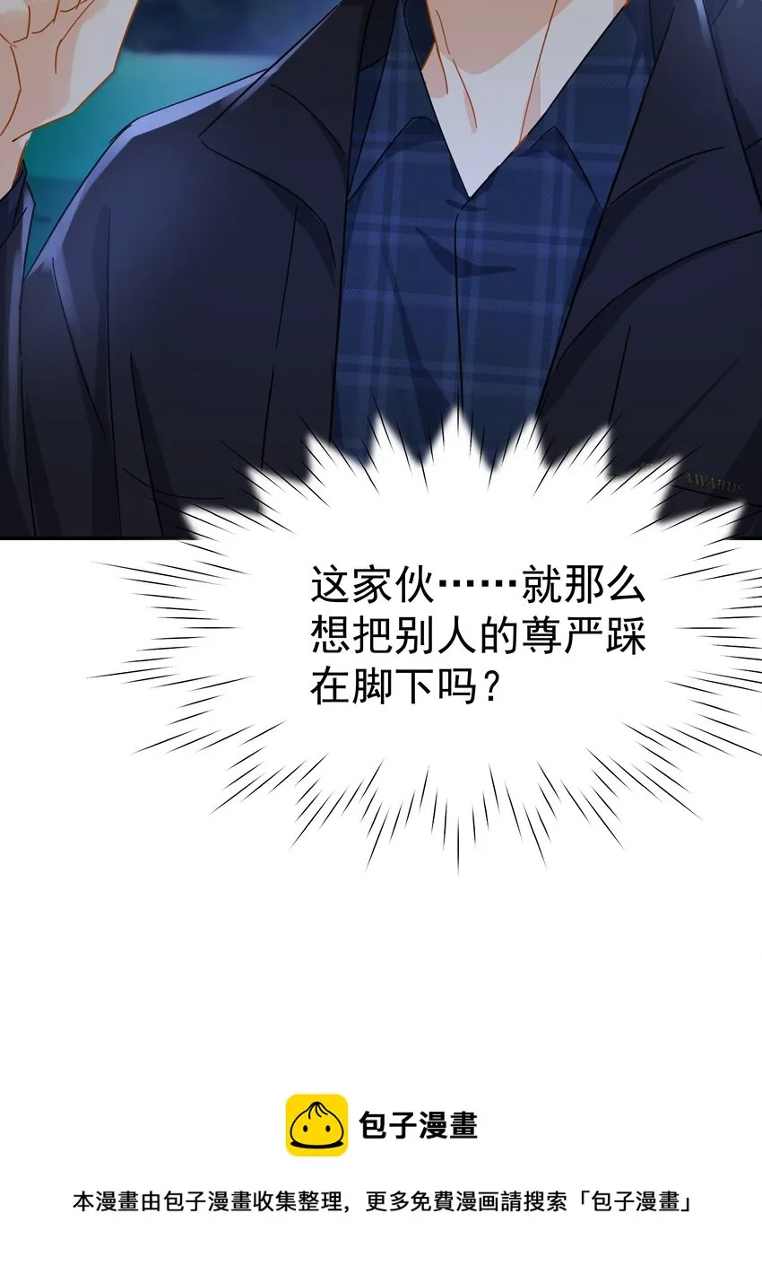 026 你觉得自己值20万 第37页