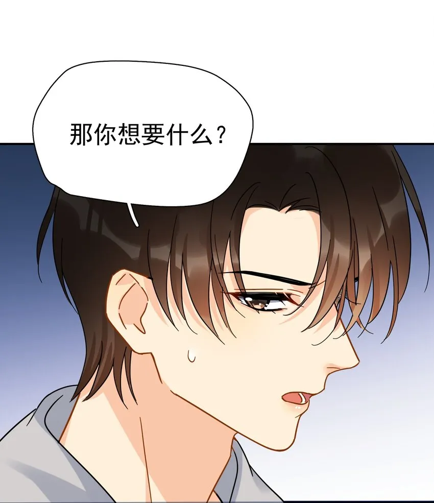 026 你觉得自己值20万 第40页