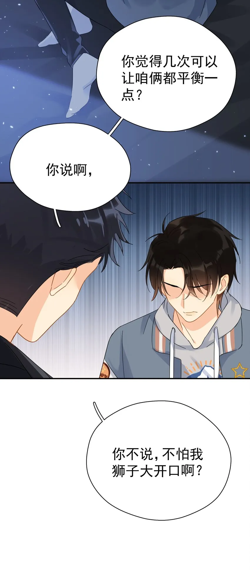 026 你觉得自己值20万 第42页