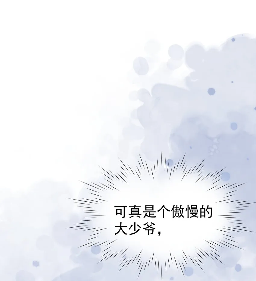 026 你觉得自己值20万 第43页