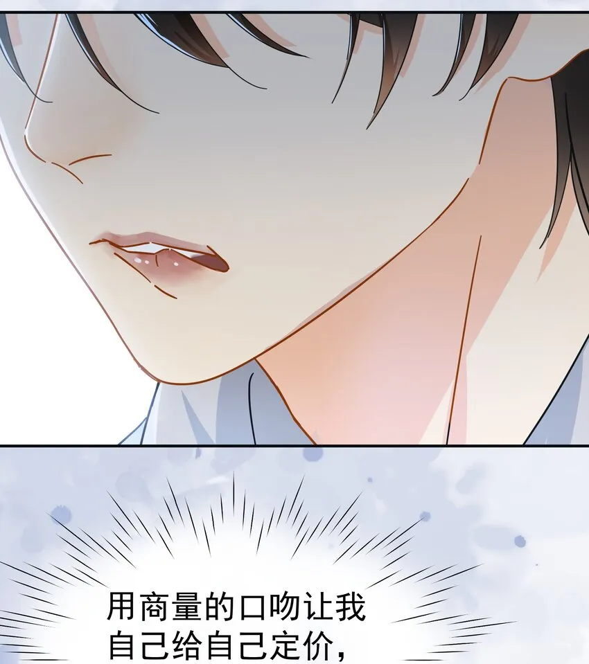 026 你觉得自己值20万 第44页