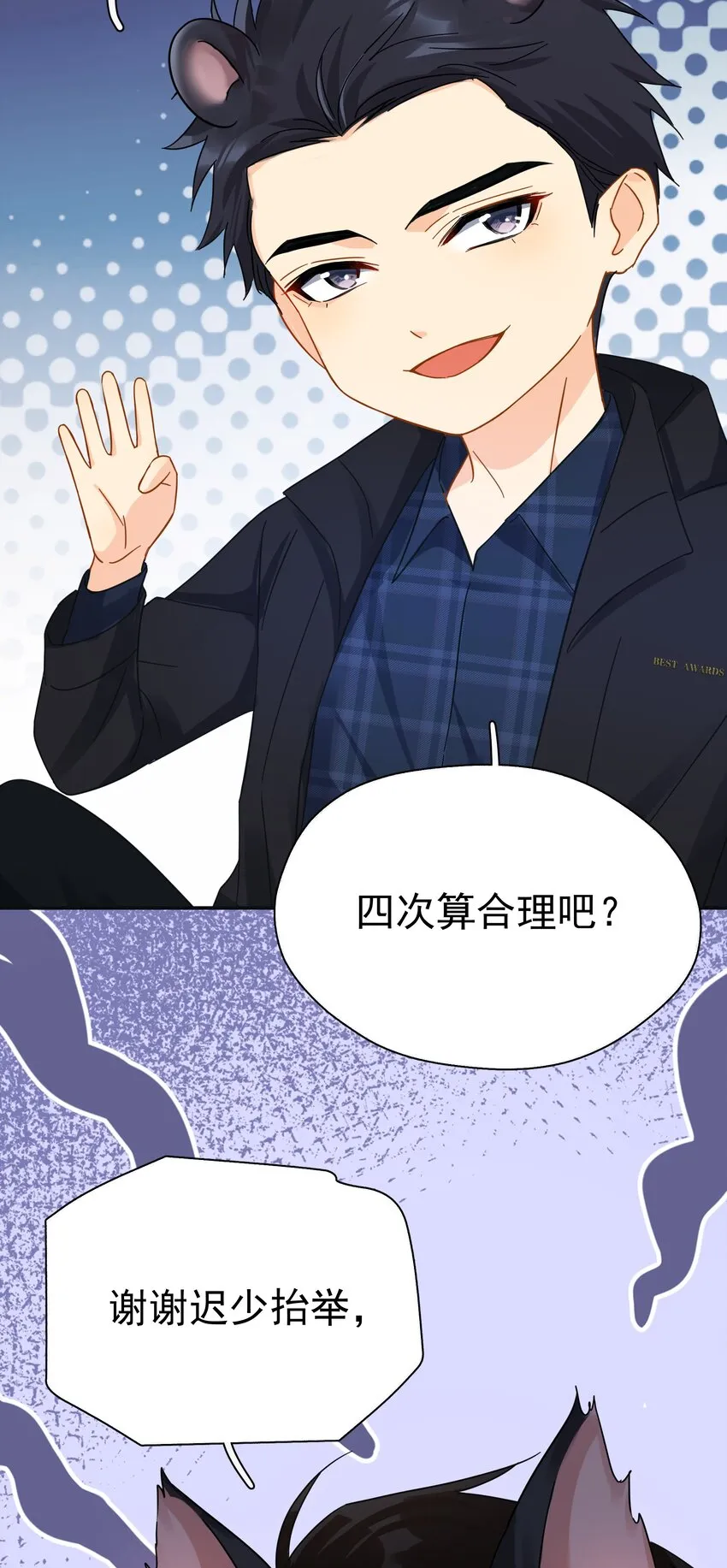 026 你觉得自己值20万 第47页