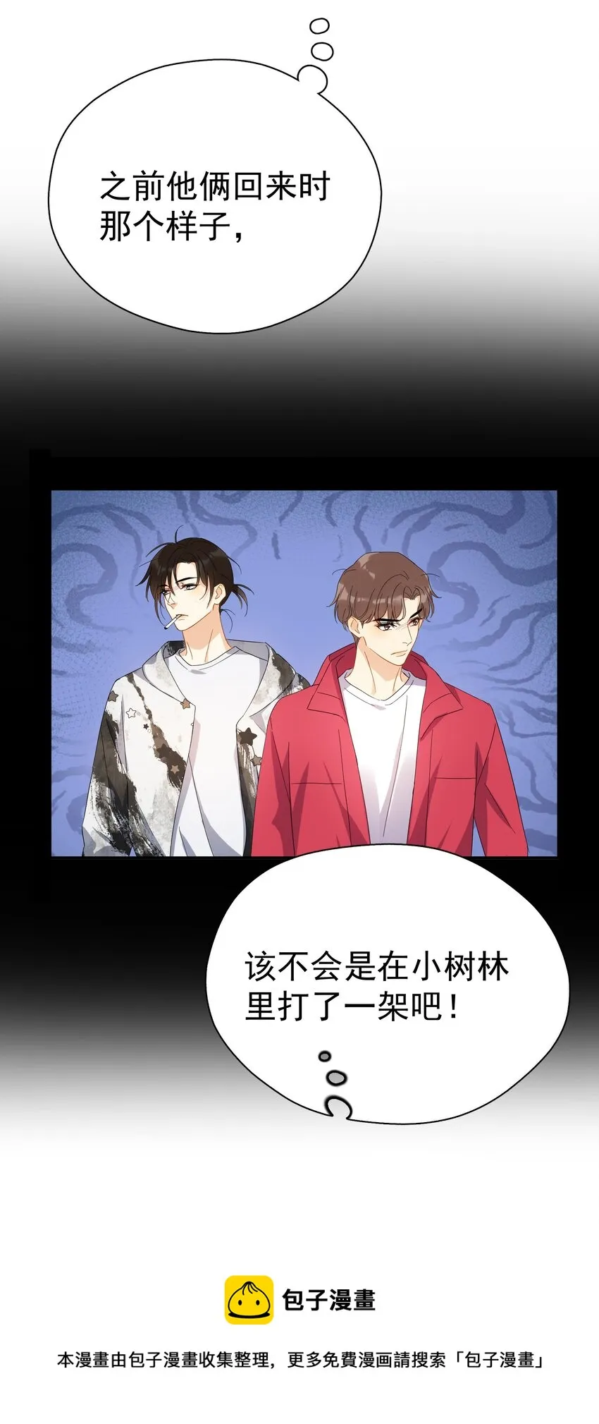 025 我曾经暗恋一个人八年 第5页