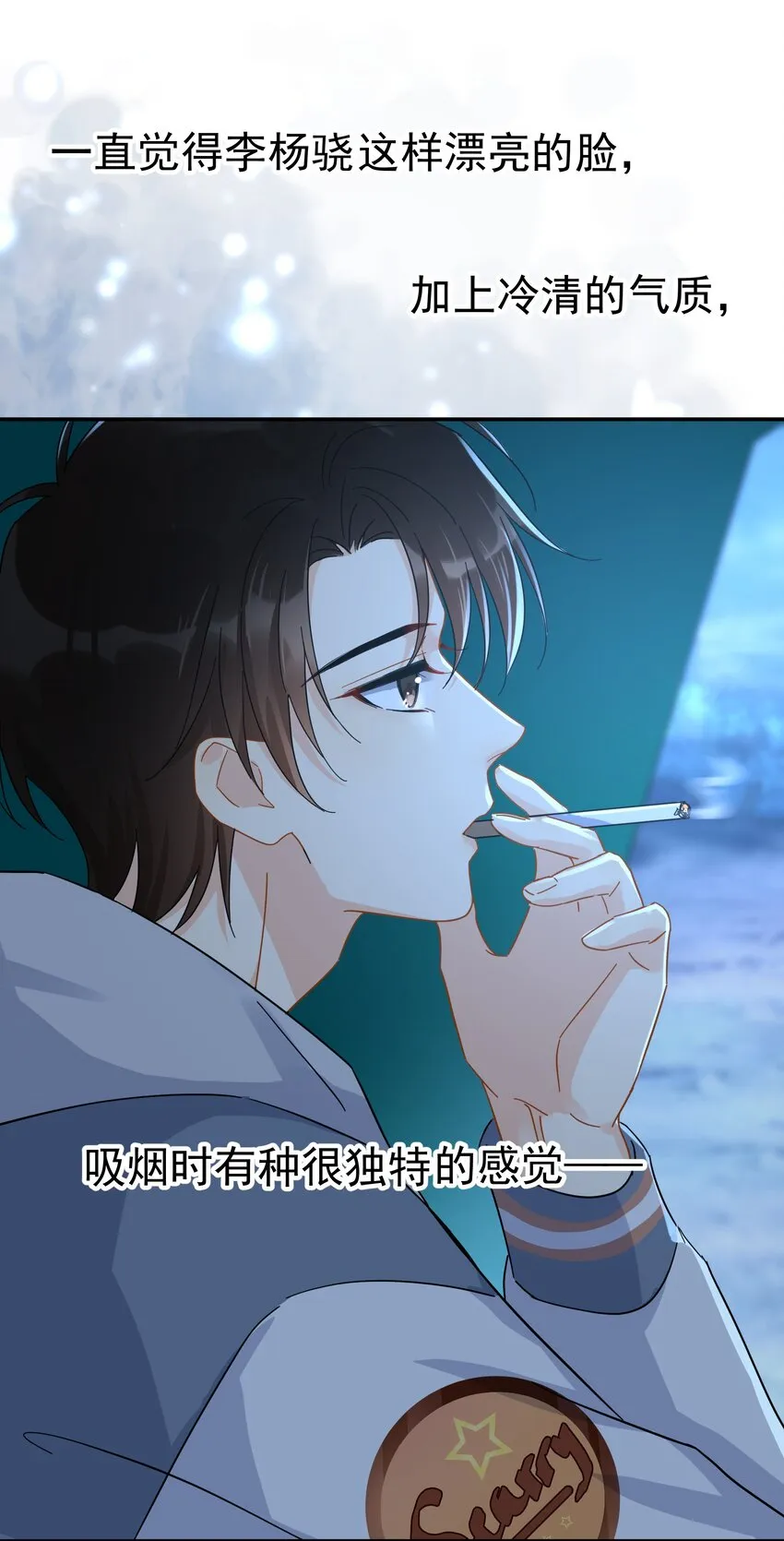 025 我曾经暗恋一个人八年 第10页