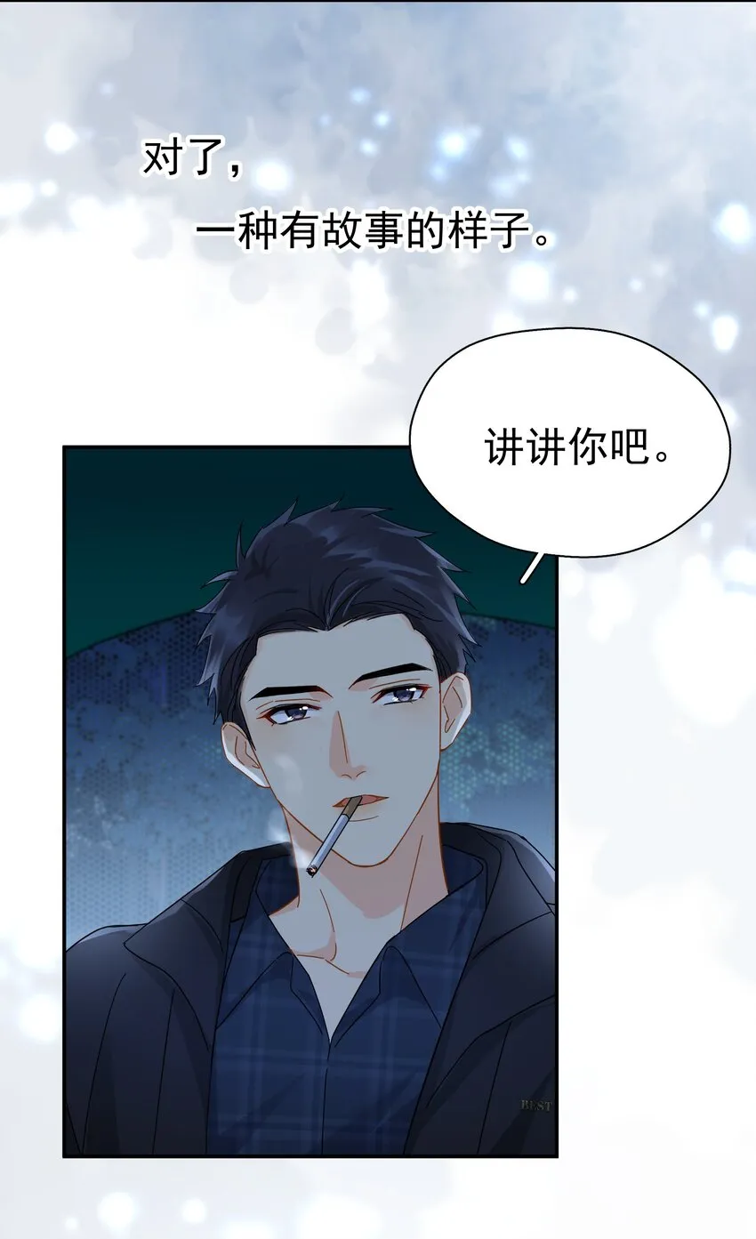 025 我曾经暗恋一个人八年 第11页