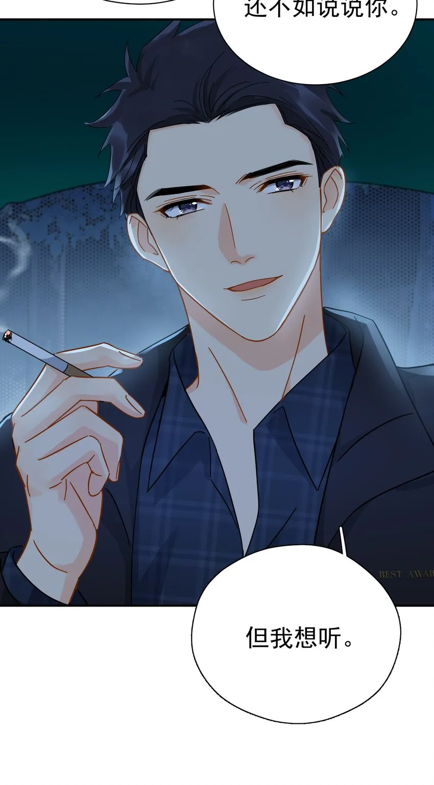 025 我曾经暗恋一个人八年 第14页