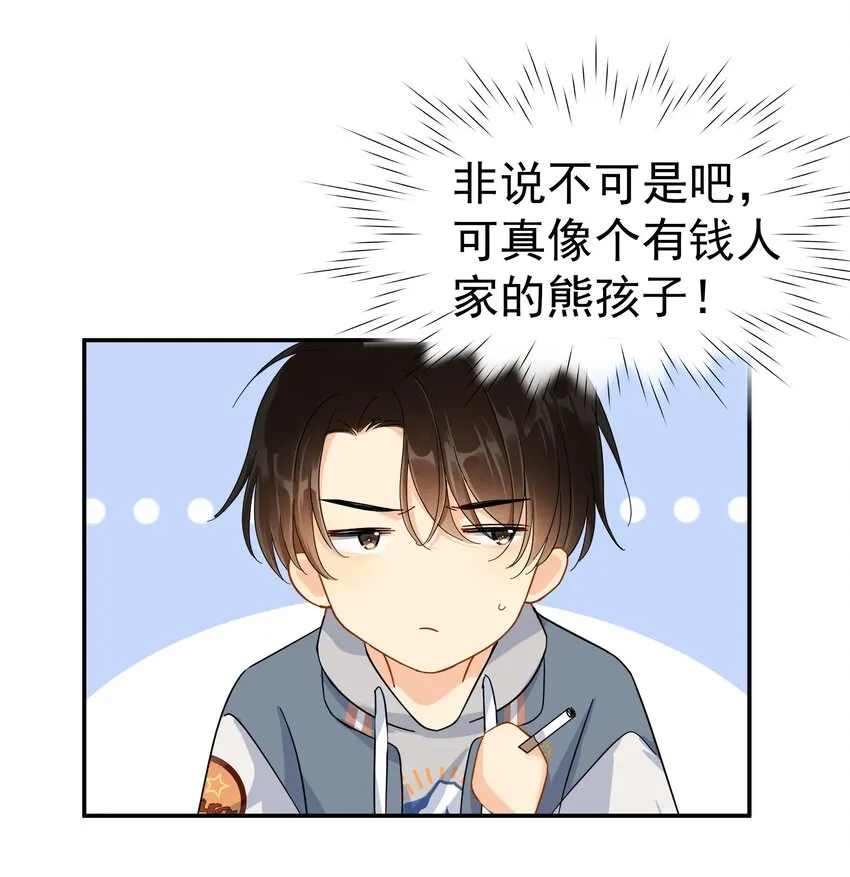025 我曾经暗恋一个人八年 第15页