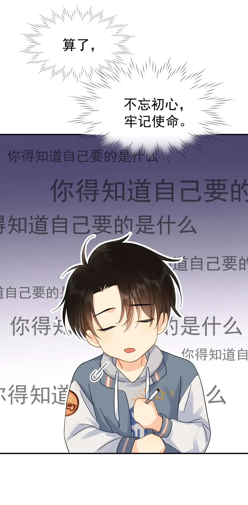 025 我曾经暗恋一个人八年 第16页