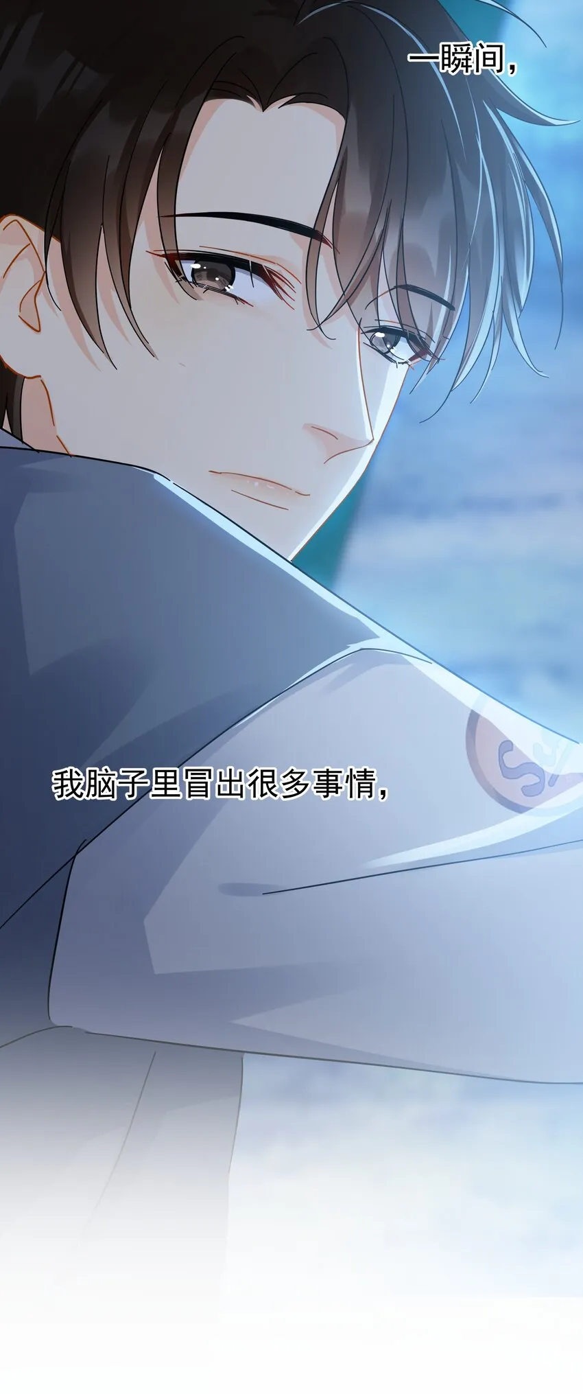 025 我曾经暗恋一个人八年 第18页