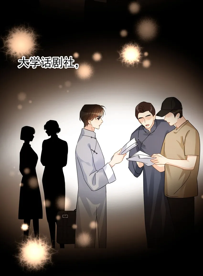 025 我曾经暗恋一个人八年 第20页