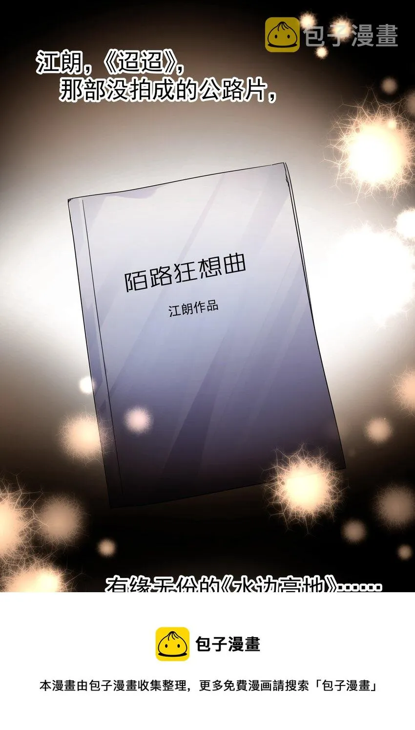 025 我曾经暗恋一个人八年 第21页