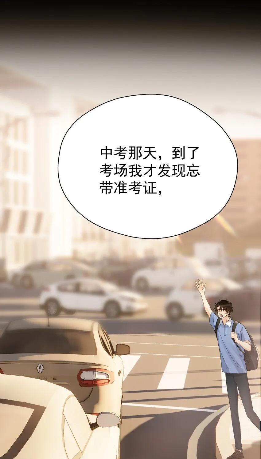 025 我曾经暗恋一个人八年 第27页