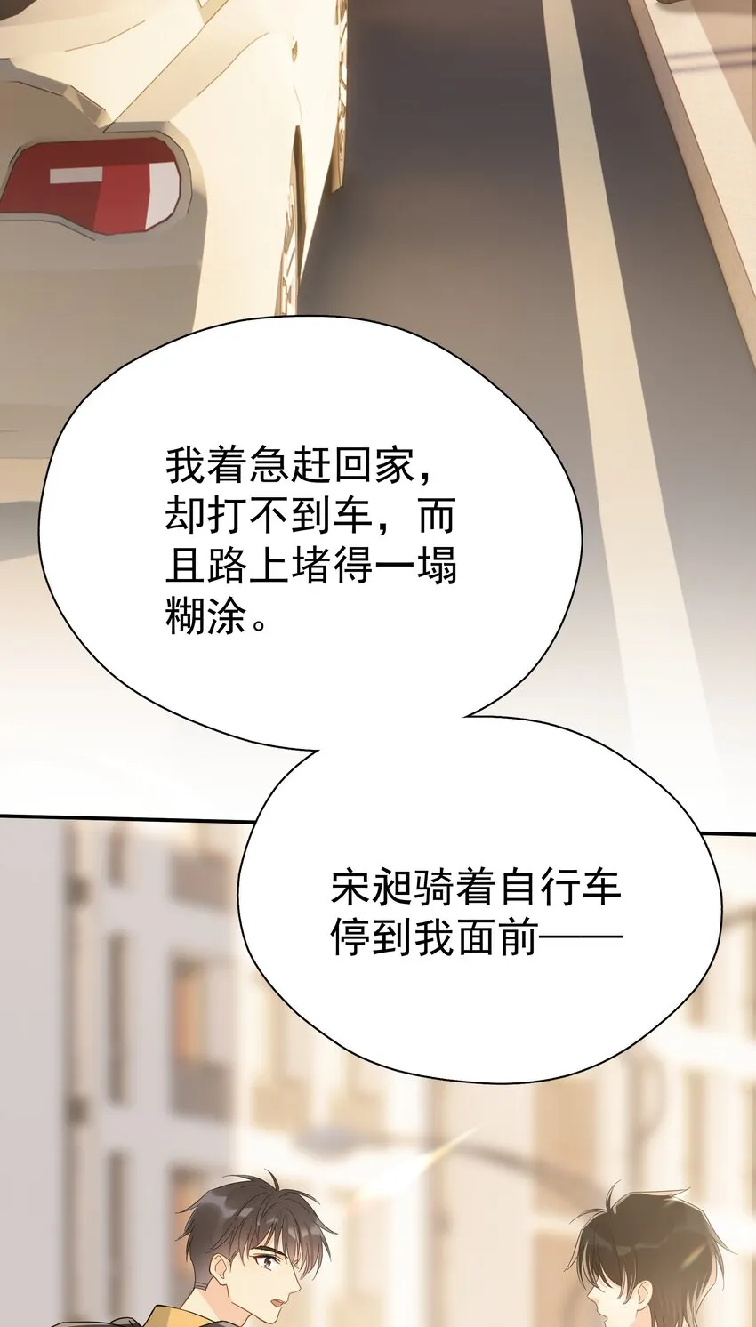 025 我曾经暗恋一个人八年 第28页