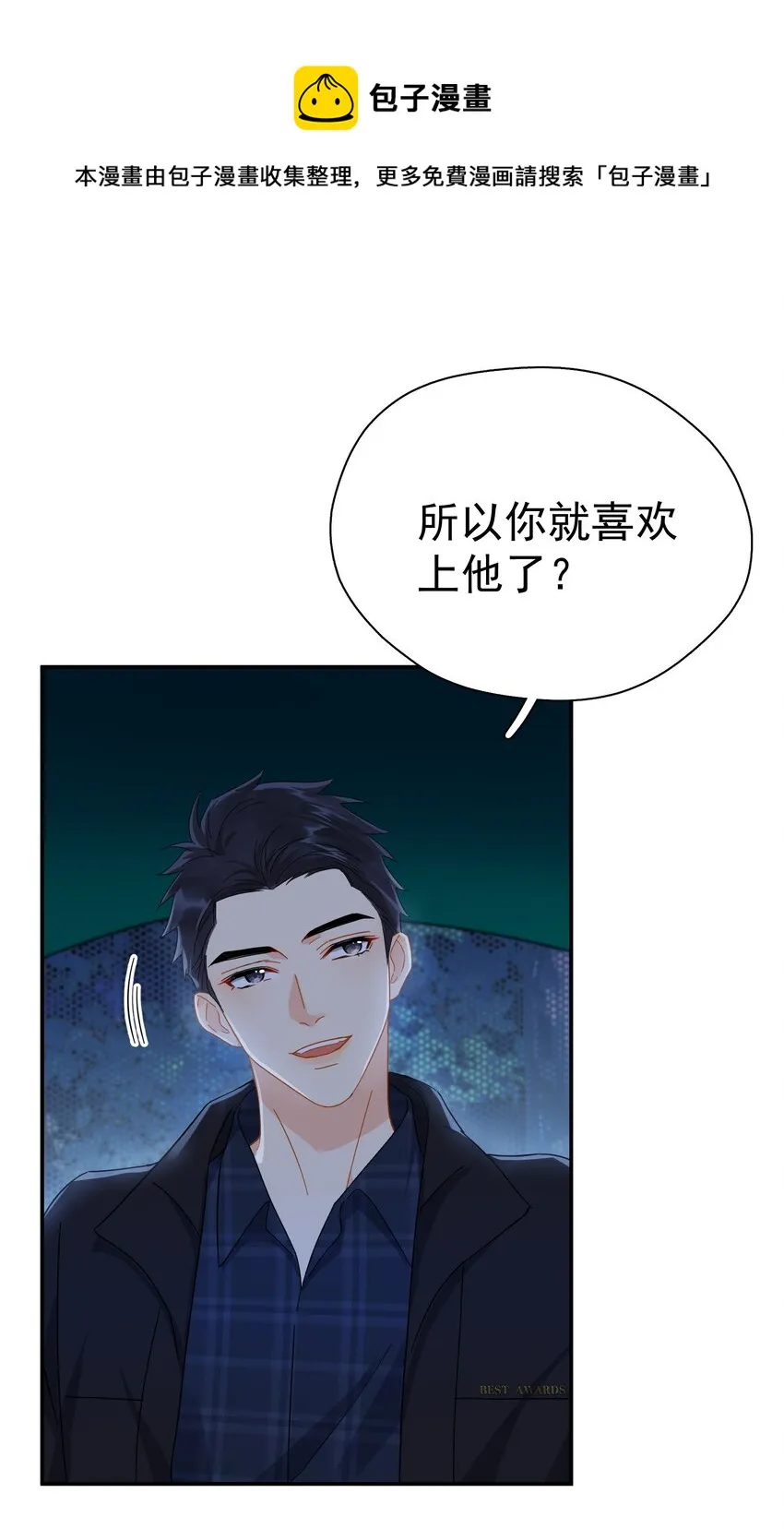 025 我曾经暗恋一个人八年 第33页