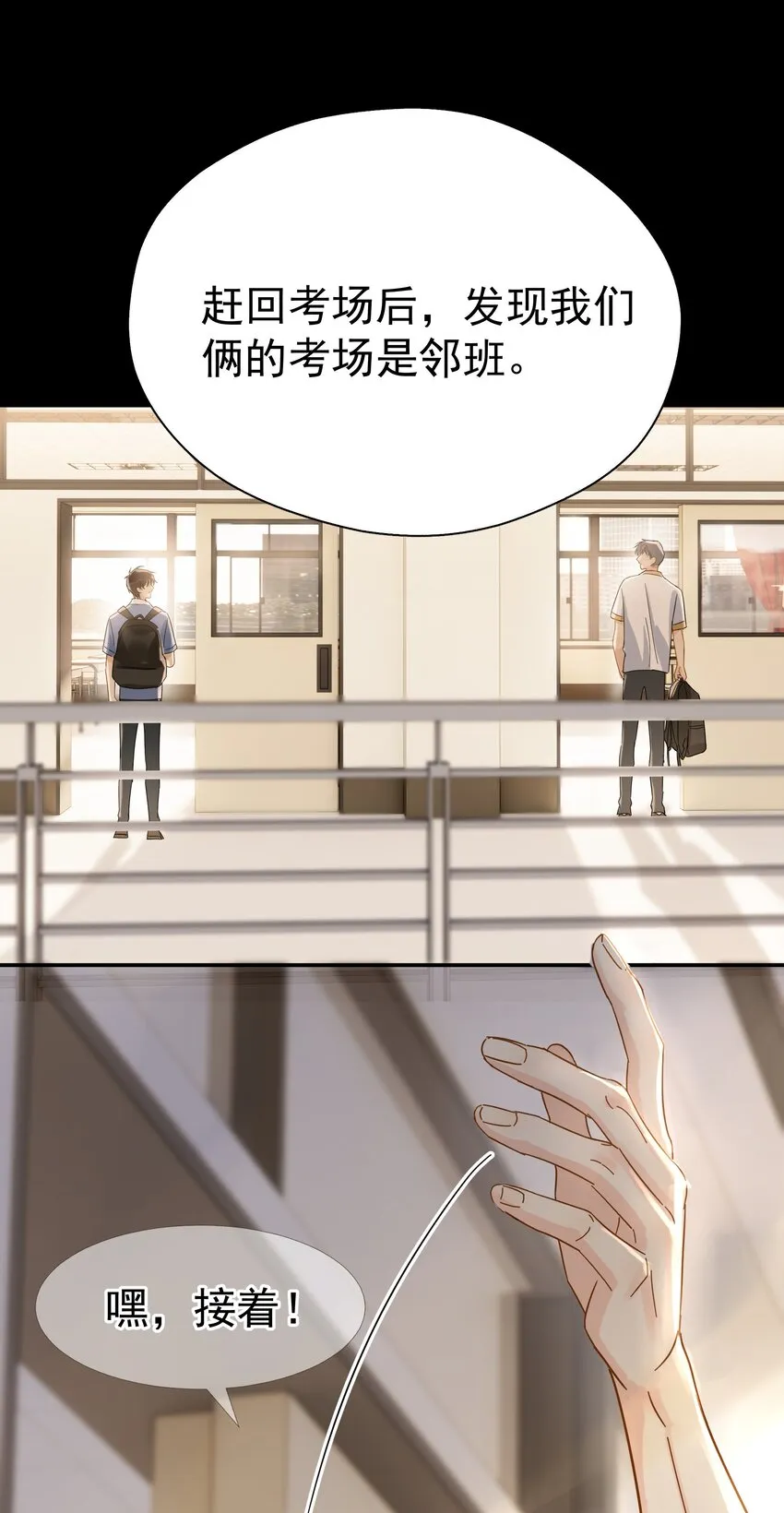 025 我曾经暗恋一个人八年 第35页