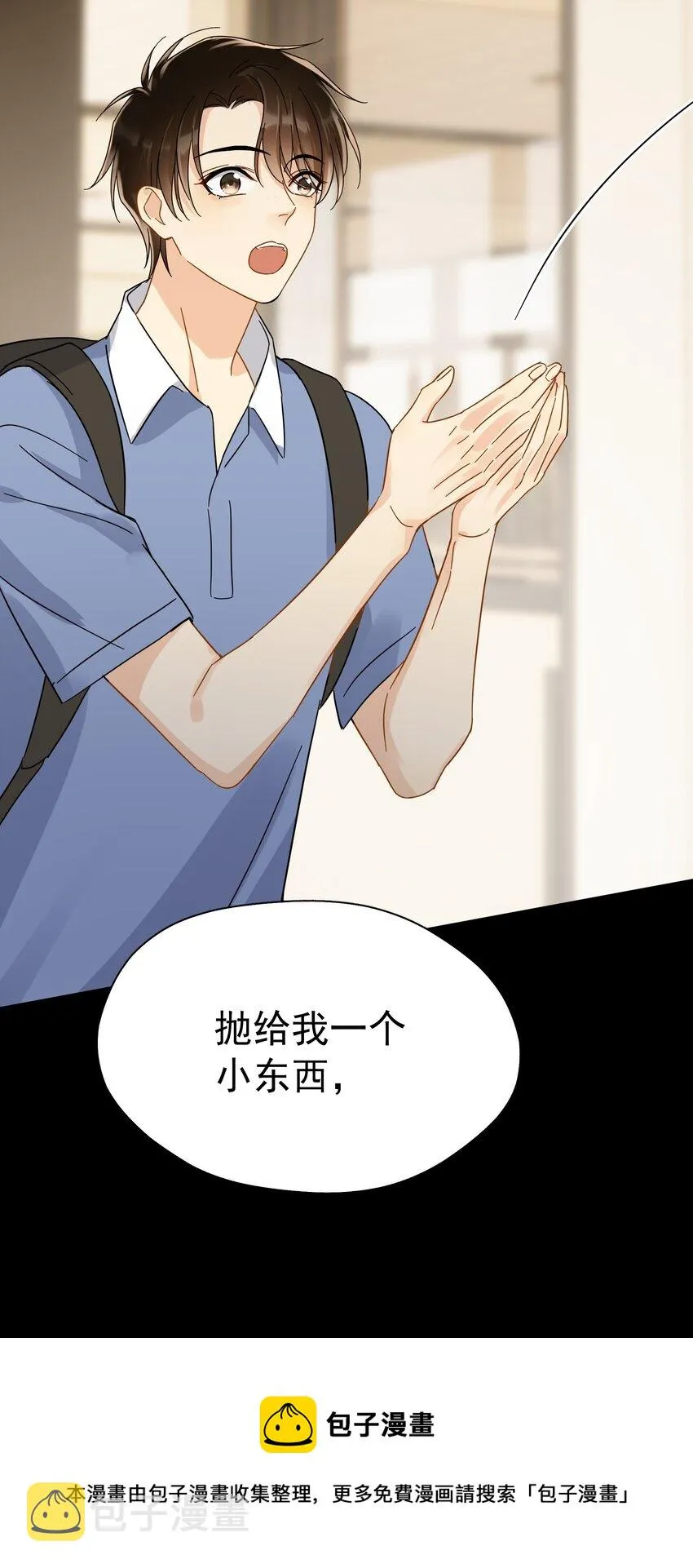 025 我曾经暗恋一个人八年 第37页