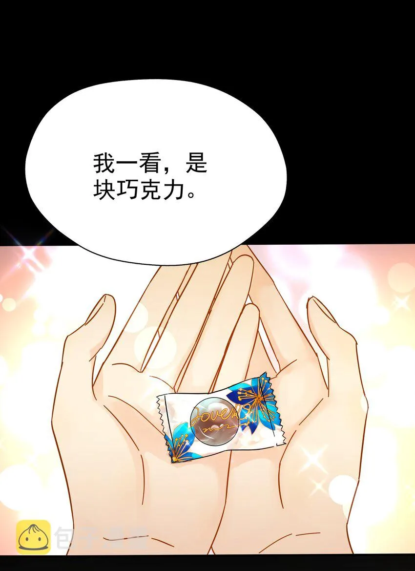 025 我曾经暗恋一个人八年 第38页
