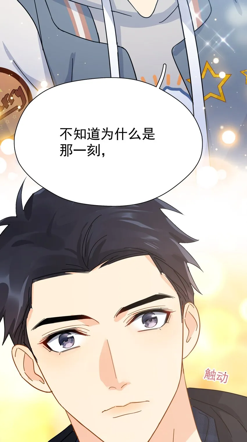 025 我曾经暗恋一个人八年 第40页