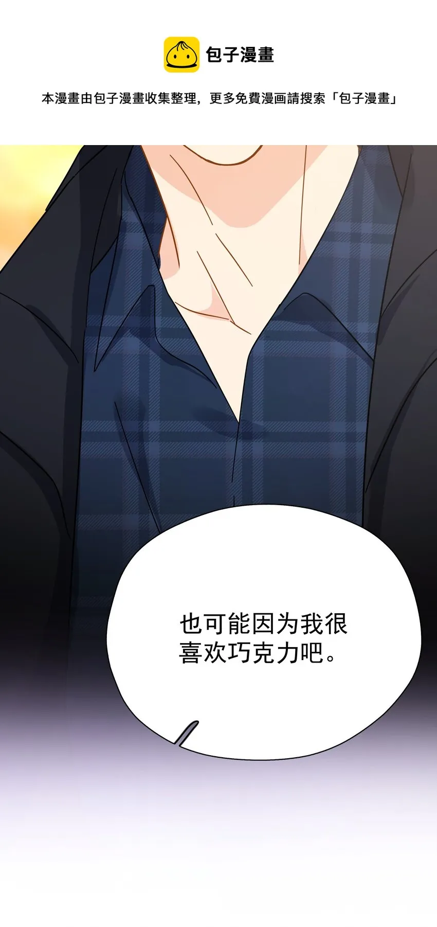 025 我曾经暗恋一个人八年 第41页