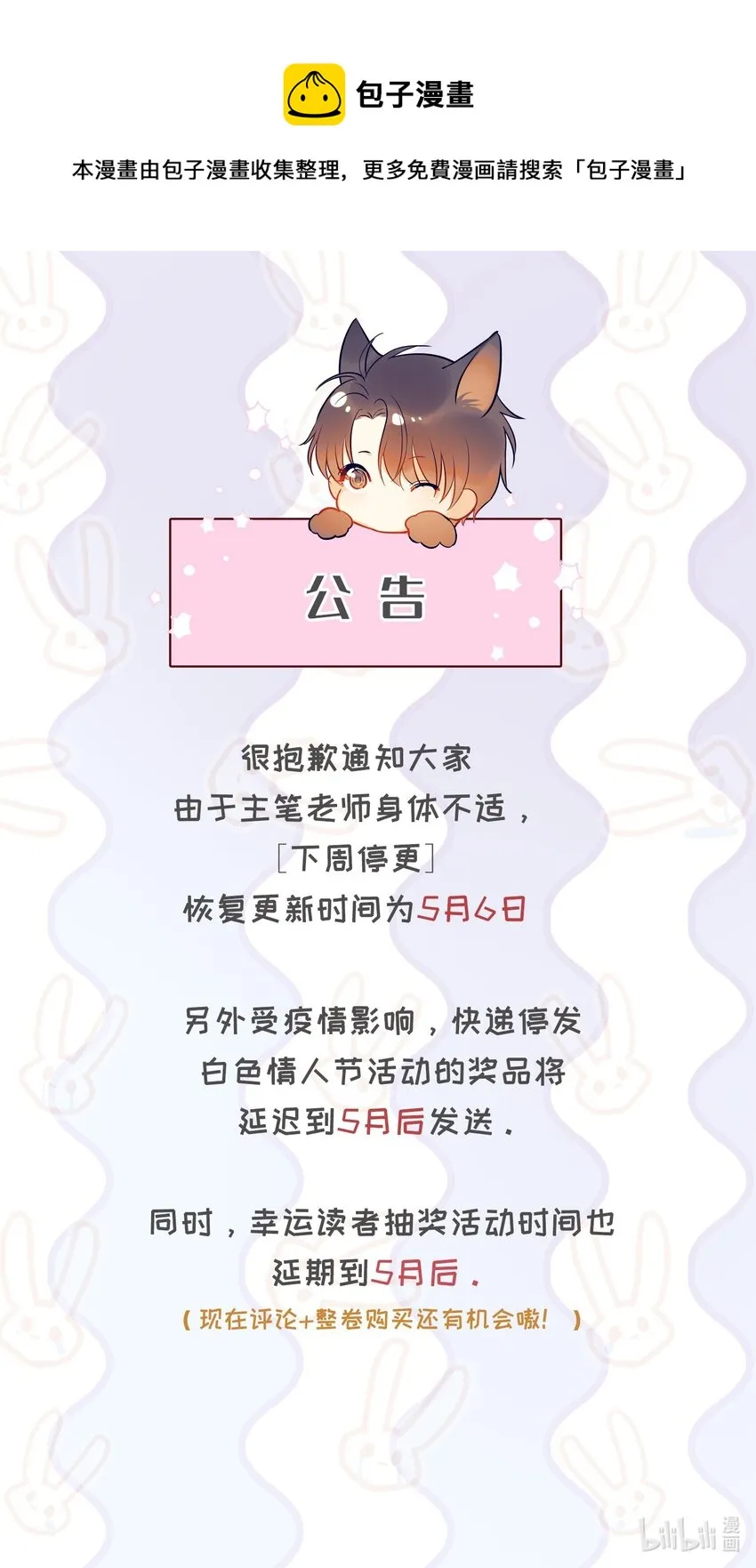 停更00 下周恢复 第1页