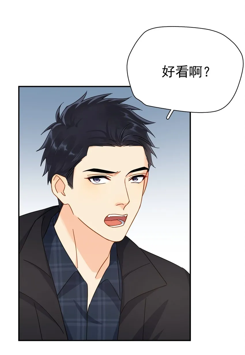 024 我不是有你了吗 第3页