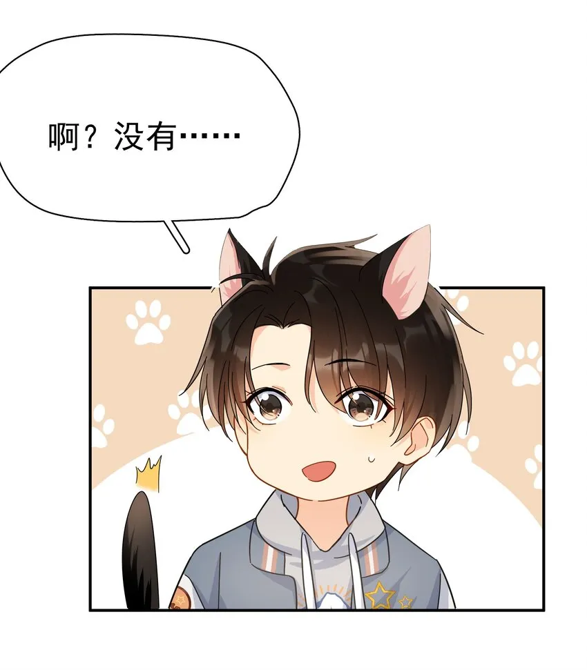 024 我不是有你了吗 第4页