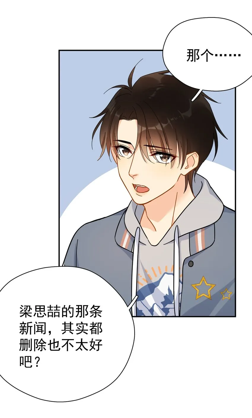 024 我不是有你了吗 第6页