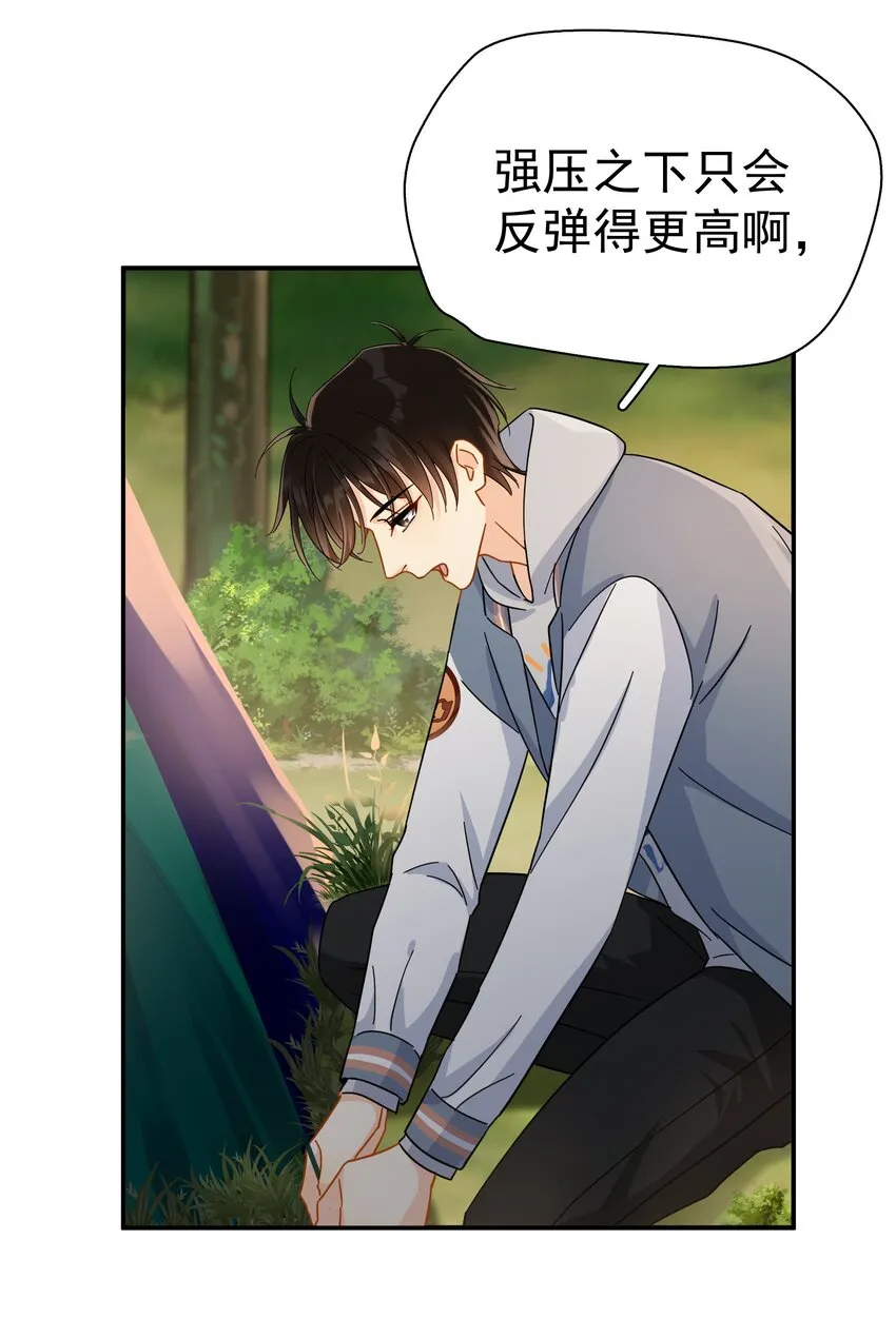 024 我不是有你了吗 第8页