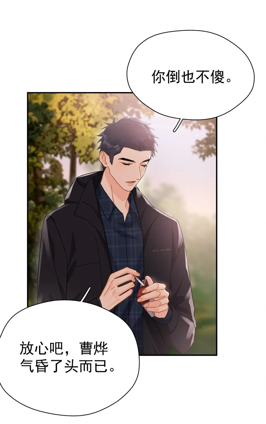 024 我不是有你了吗 第10页